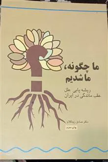 ما