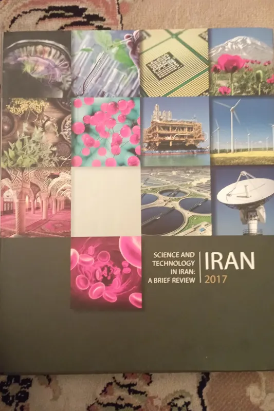 تکنولوژی ایران 2017 انگلیسی