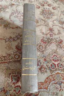 فارسنامه
