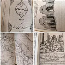 فارسنامه