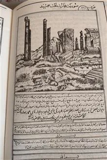 فارسنامه