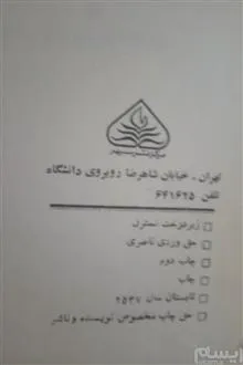 زیر