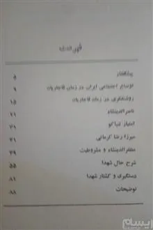 زیر