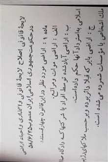 روش