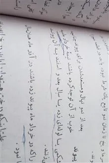 روش