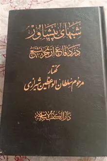 شب