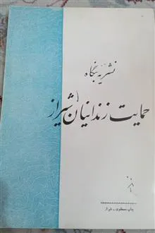 نشریه