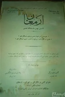 مجله