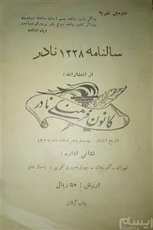 سال