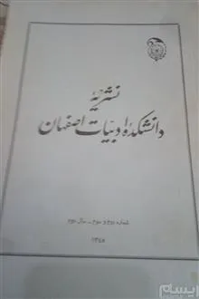 نشریه
