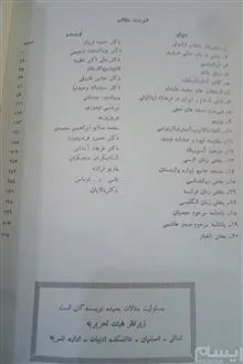 نشریه