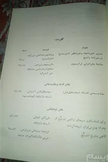 نشریه