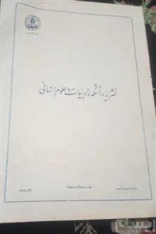 نشریه