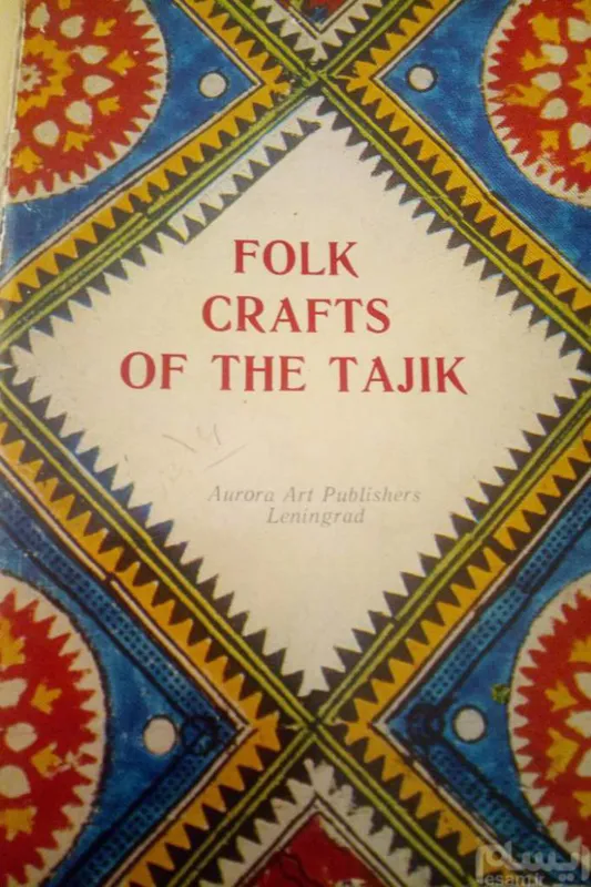 کارت پستال از هنر تاجیکستان