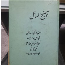 توضیح
