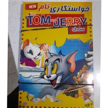 تام