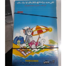 تام