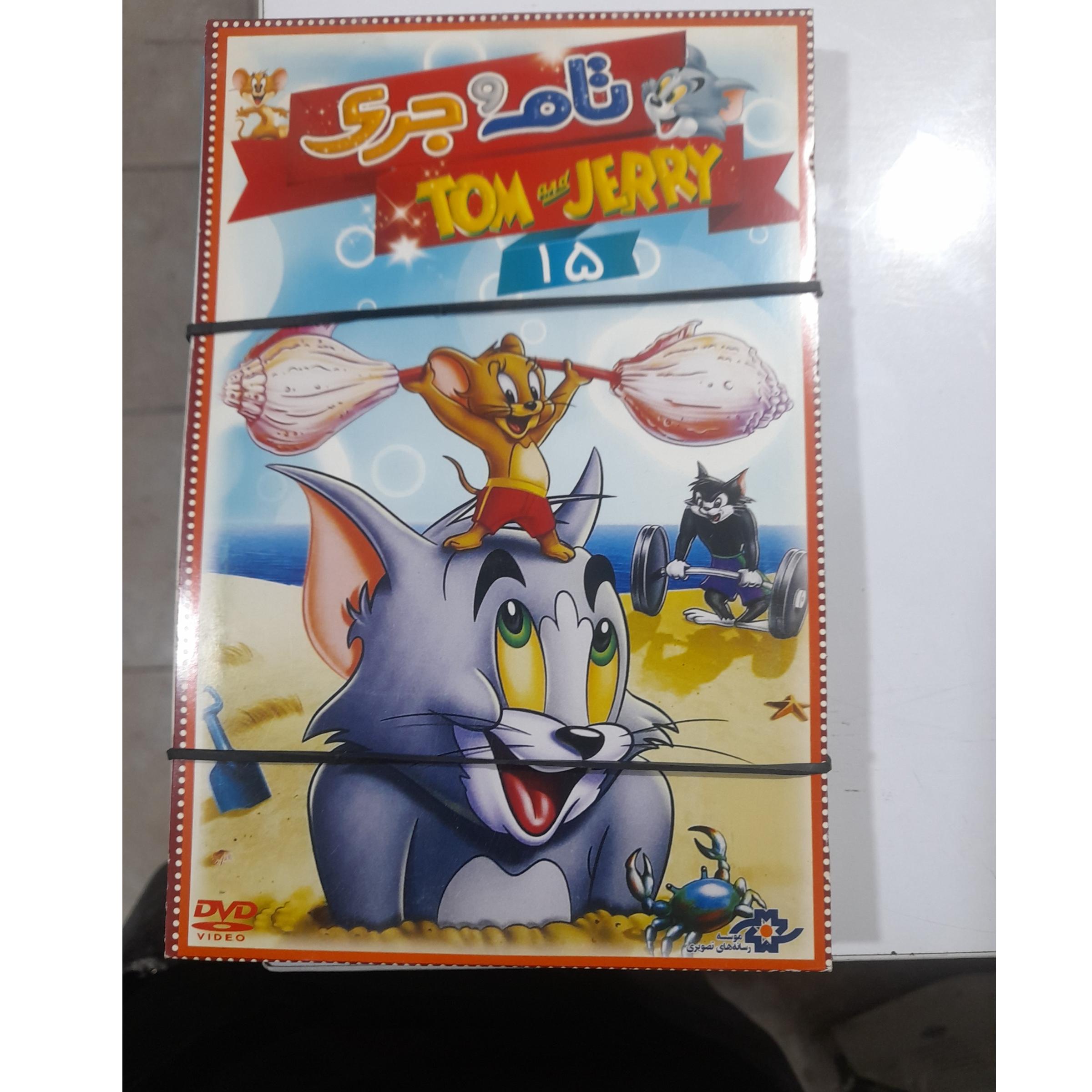 کارتن تام و جری فصل 15