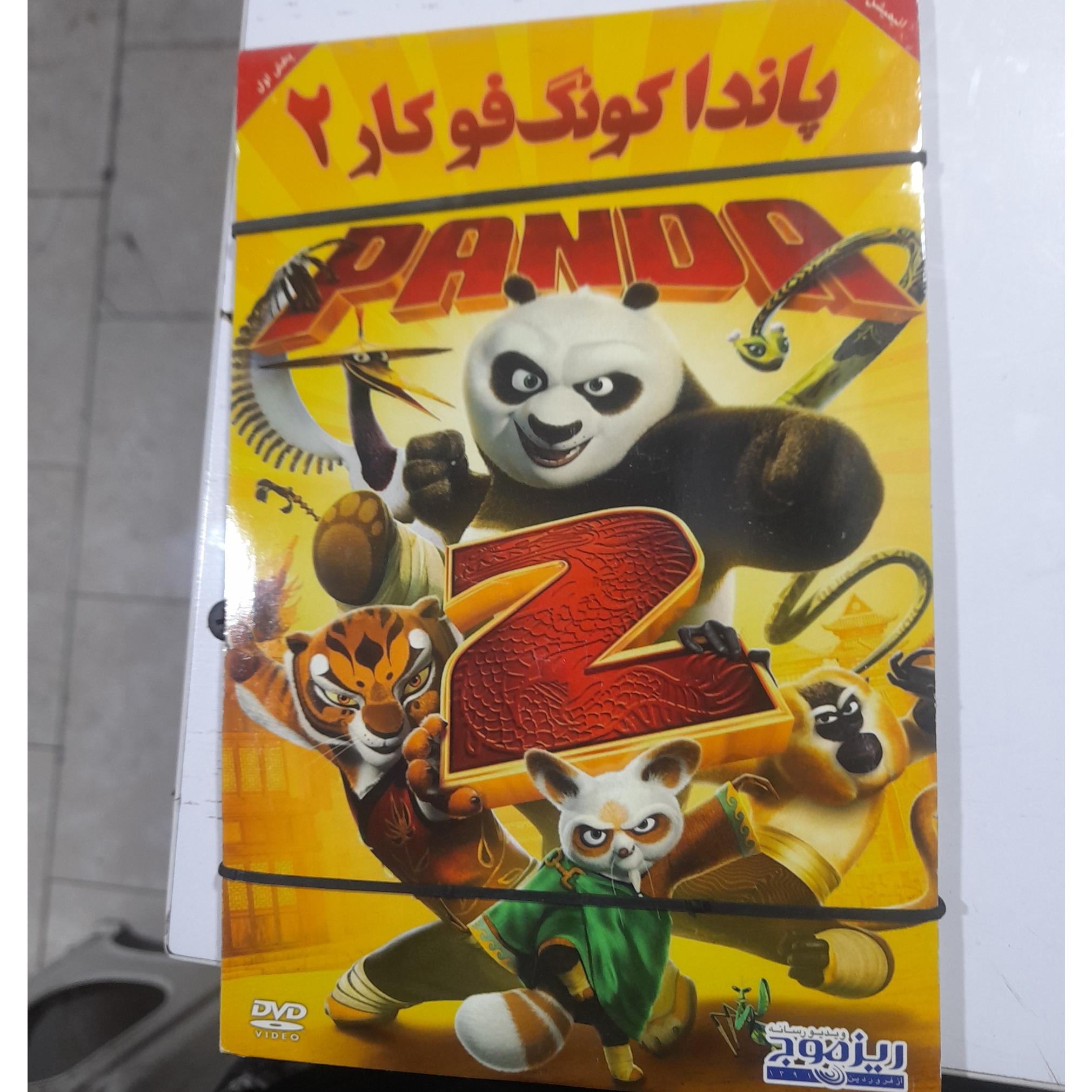 پاندا کونگ فوکار 2