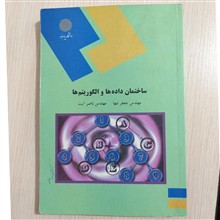 ساختمان