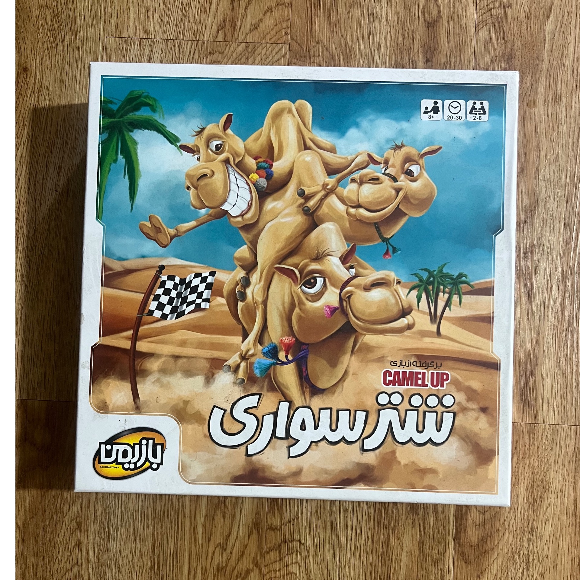 بازی شتر سواری