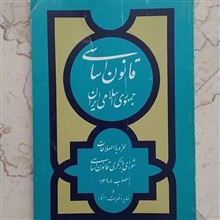قانون