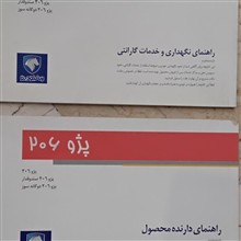دفترچه