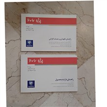 دفترچه