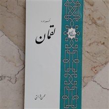 تفسیر