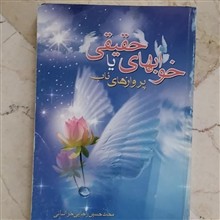 خواب