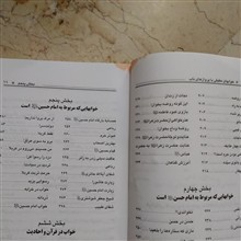 خواب