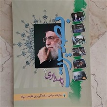 بصیرت