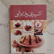 آشپزی