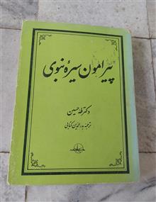 کتاب