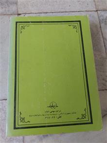 کتاب