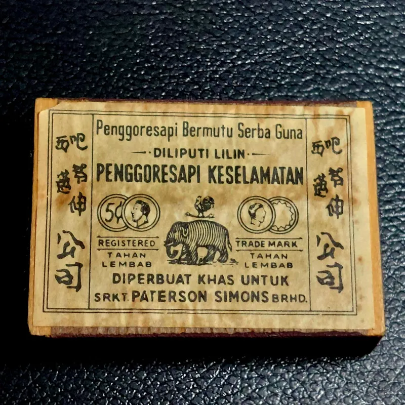 کبریت قدیمی و کمیاب ژاپنی،جعبه چوبی،آکبند