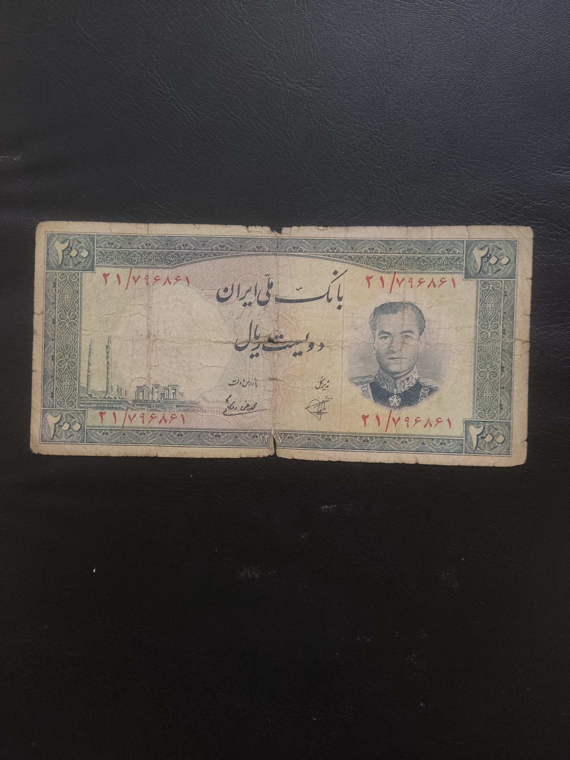 20تومنی فرودگاهی 1337