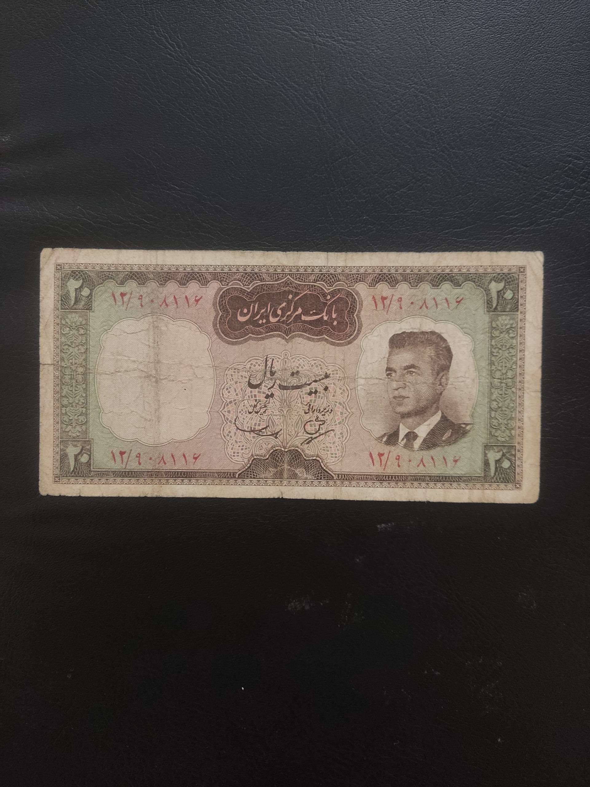 اسکناس دو تومنی بهنیا سمیعی