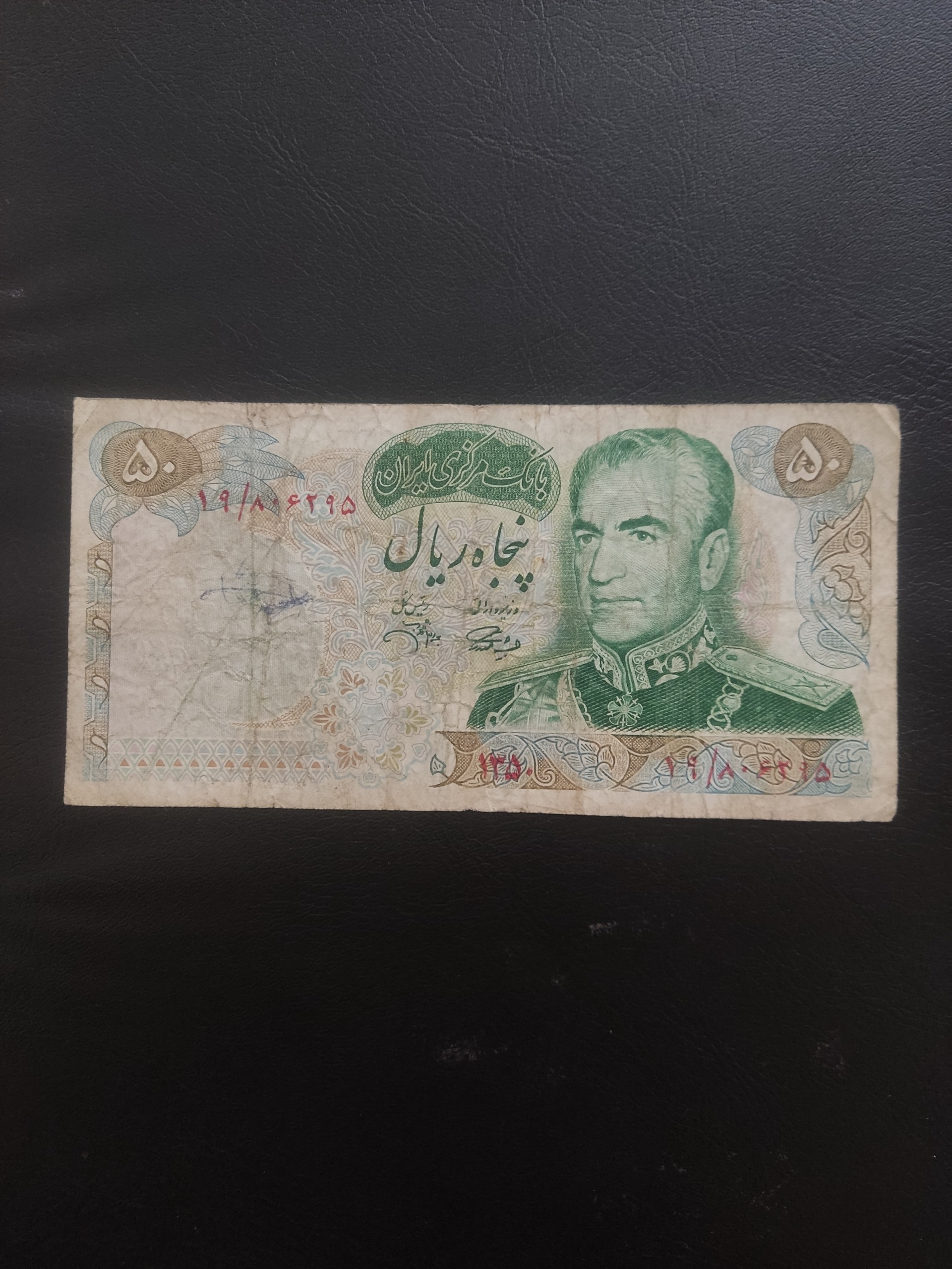 یادبودی 5تومنی جهانشاهی