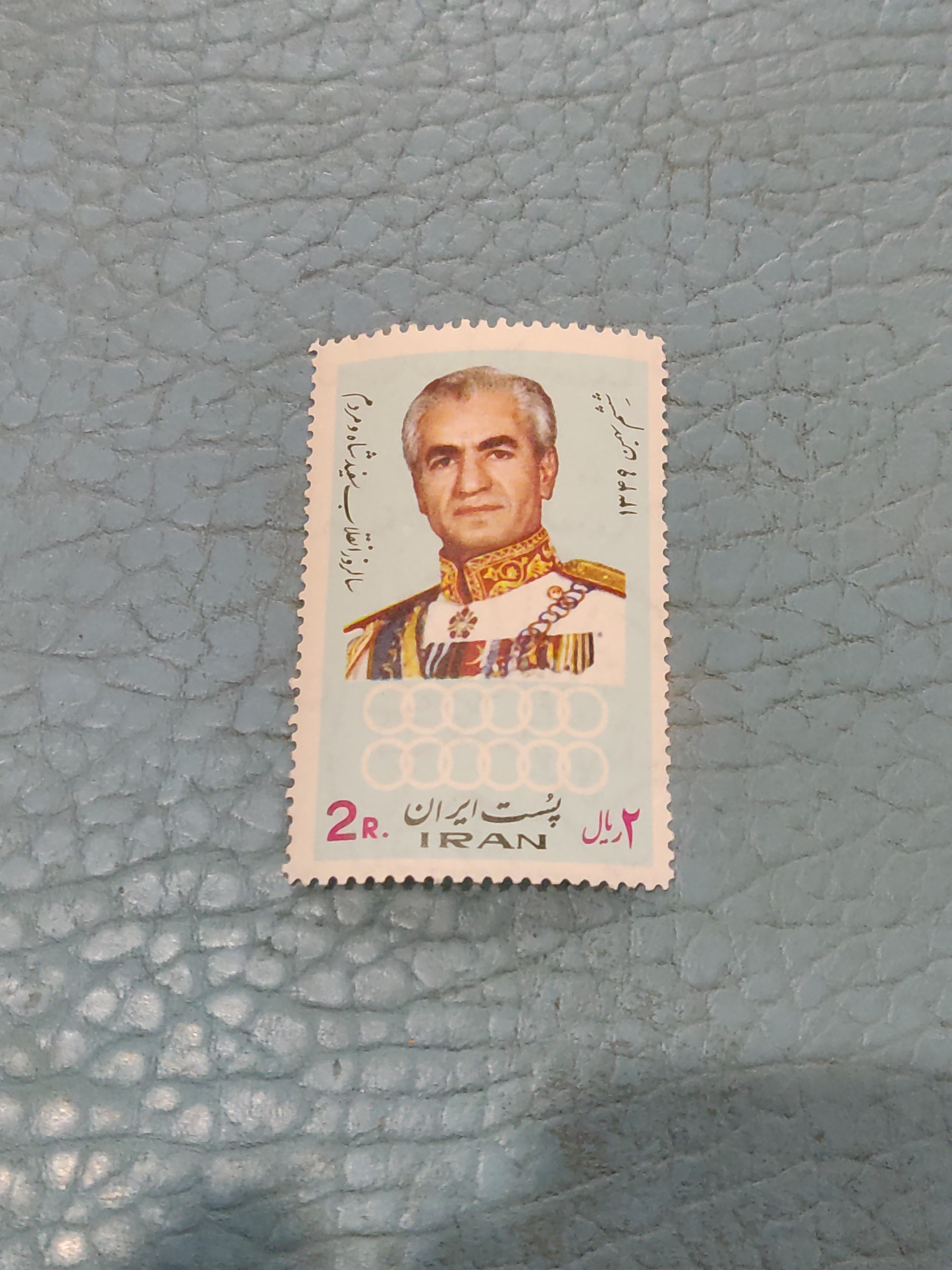 تمبر 2ریال انقلاب سفید