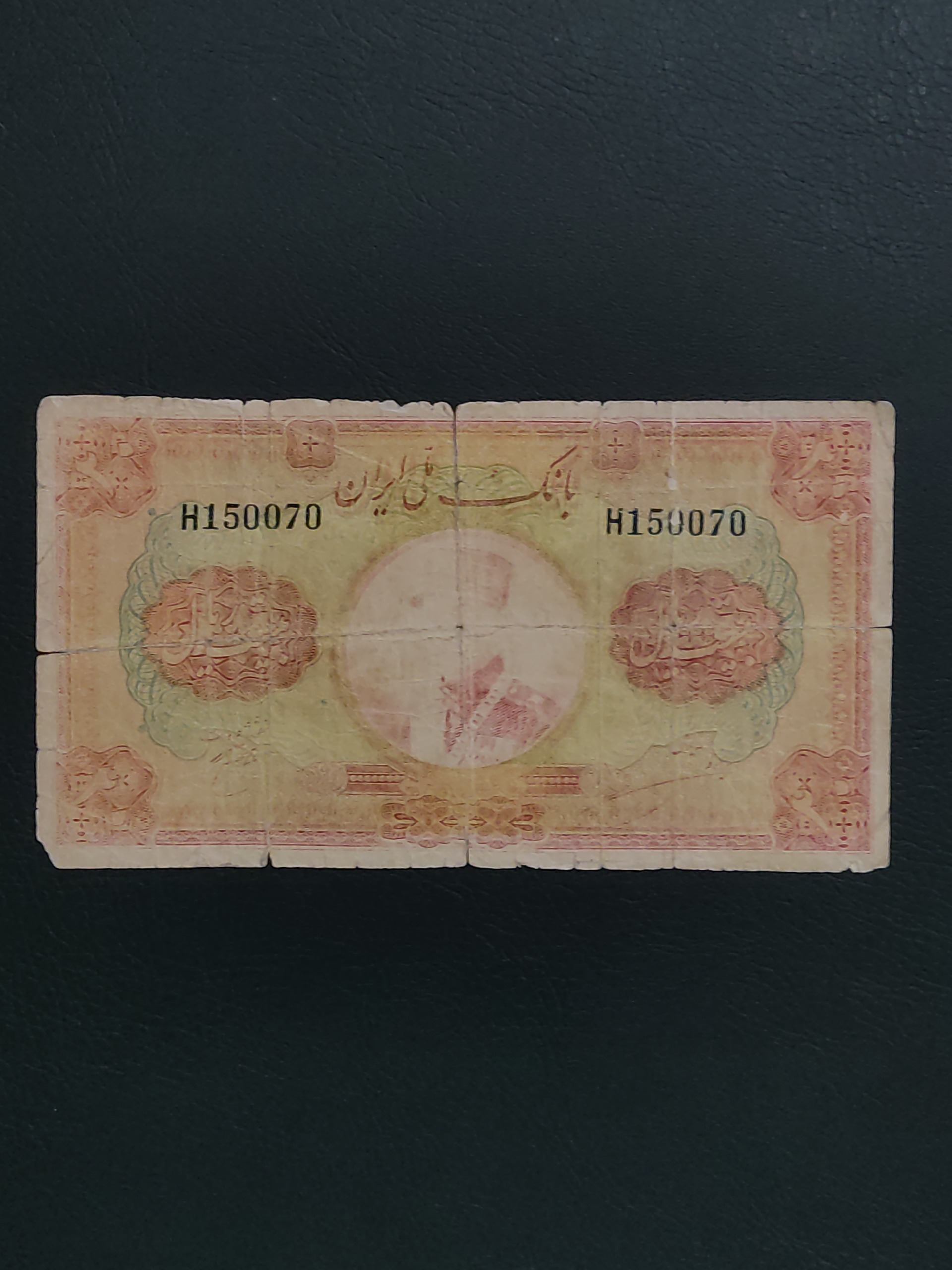 دو تومنی رضاشاه کلاه بزرگ