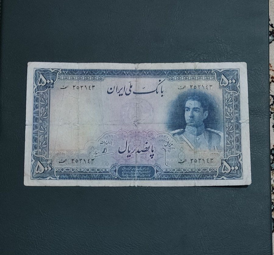 پنجاه تومنی سری دوم رضاشاه توضیحات خونده شود