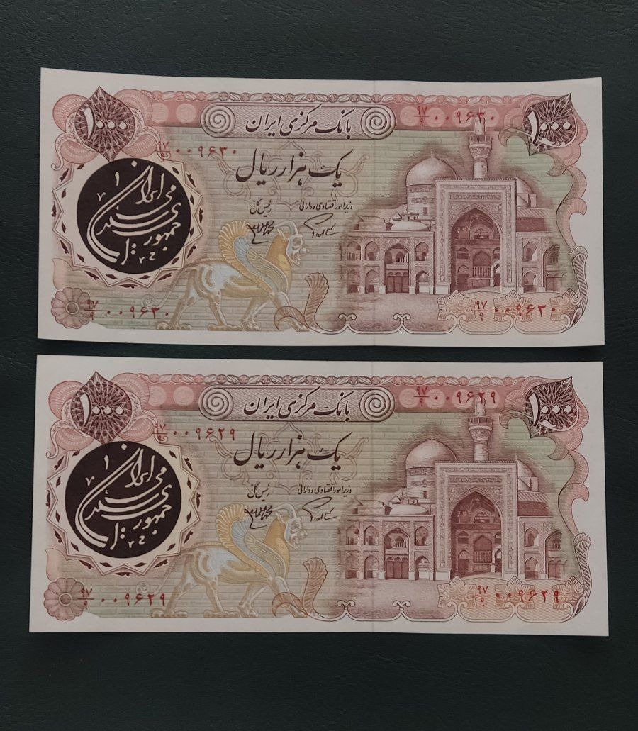 جفت کمیاب جایگزین صد تومنی بارگاهی بانکی