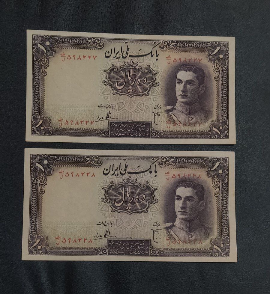 جفت ده ریالی سری اول کمیاب توضیحات بخونید