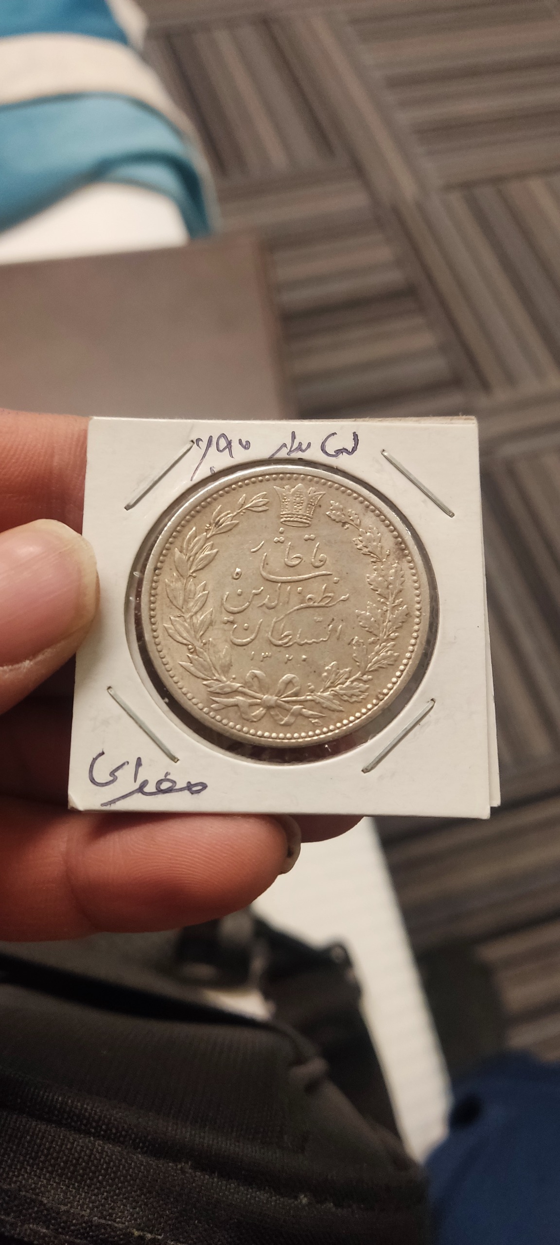 سکه پنج هزار دیناری مظفر آدین شاه لعابدار