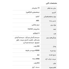 دریل