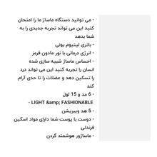 ماساژور