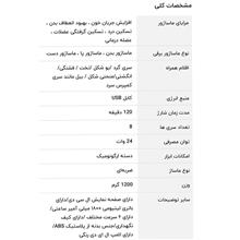 ماساژور