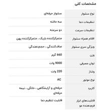 سشوار