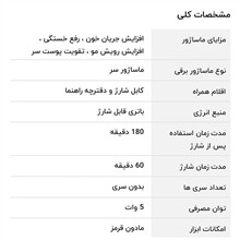 ماساژور